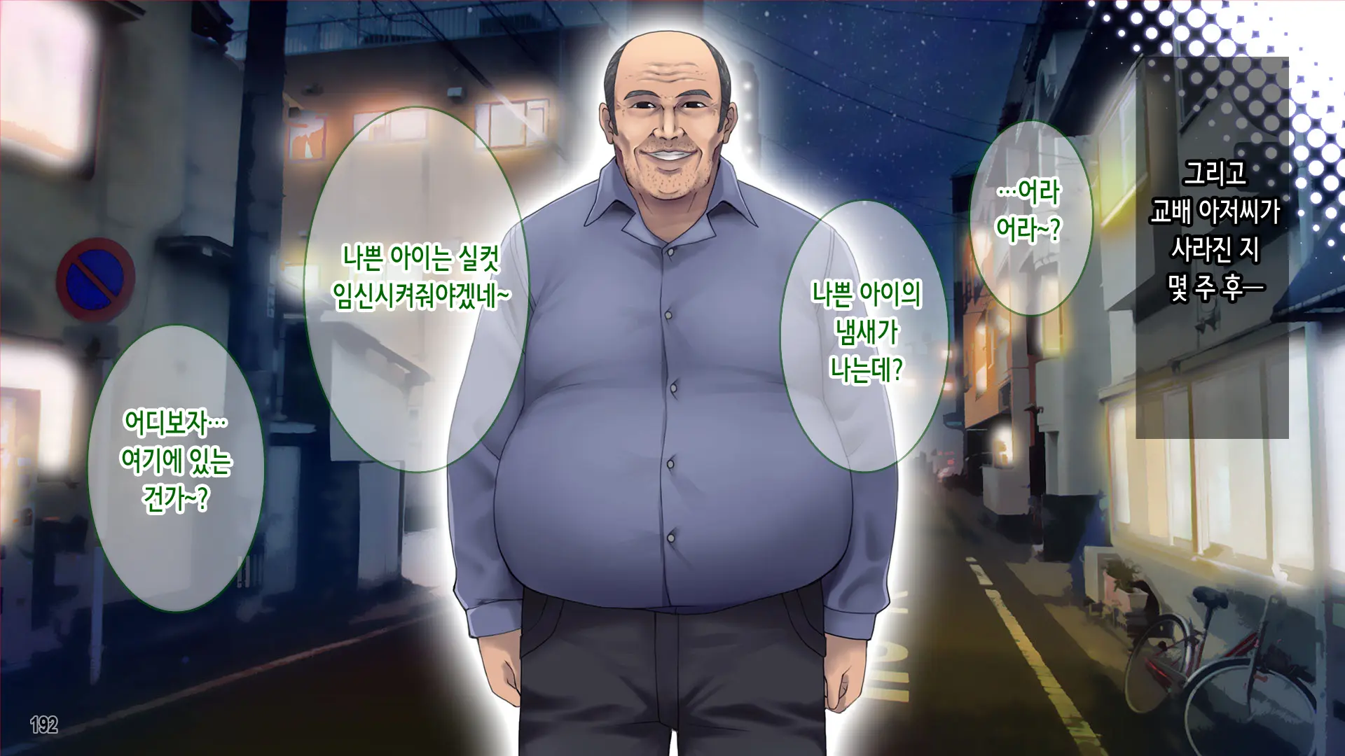 Tanetsuke Ojisan Ryu! Showaru Gyaru O Inran Mama Ni Suru Hoho! | 교배 아저씨 류! 성악 갸루를 음란 엄마로 만드는 방법